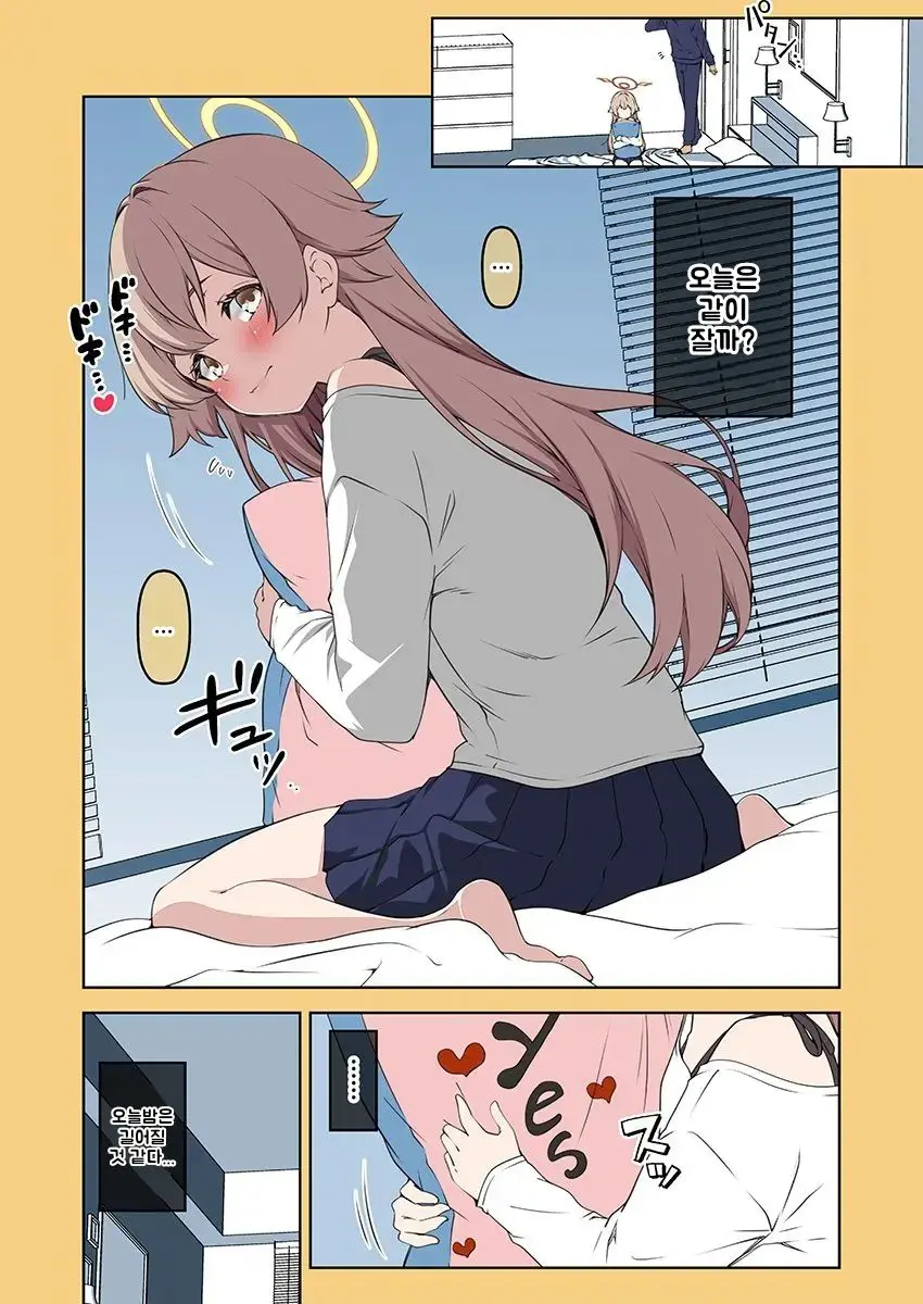 Hifumi To Dousei O Hajimeta | 히후미와 동거를 시작했다